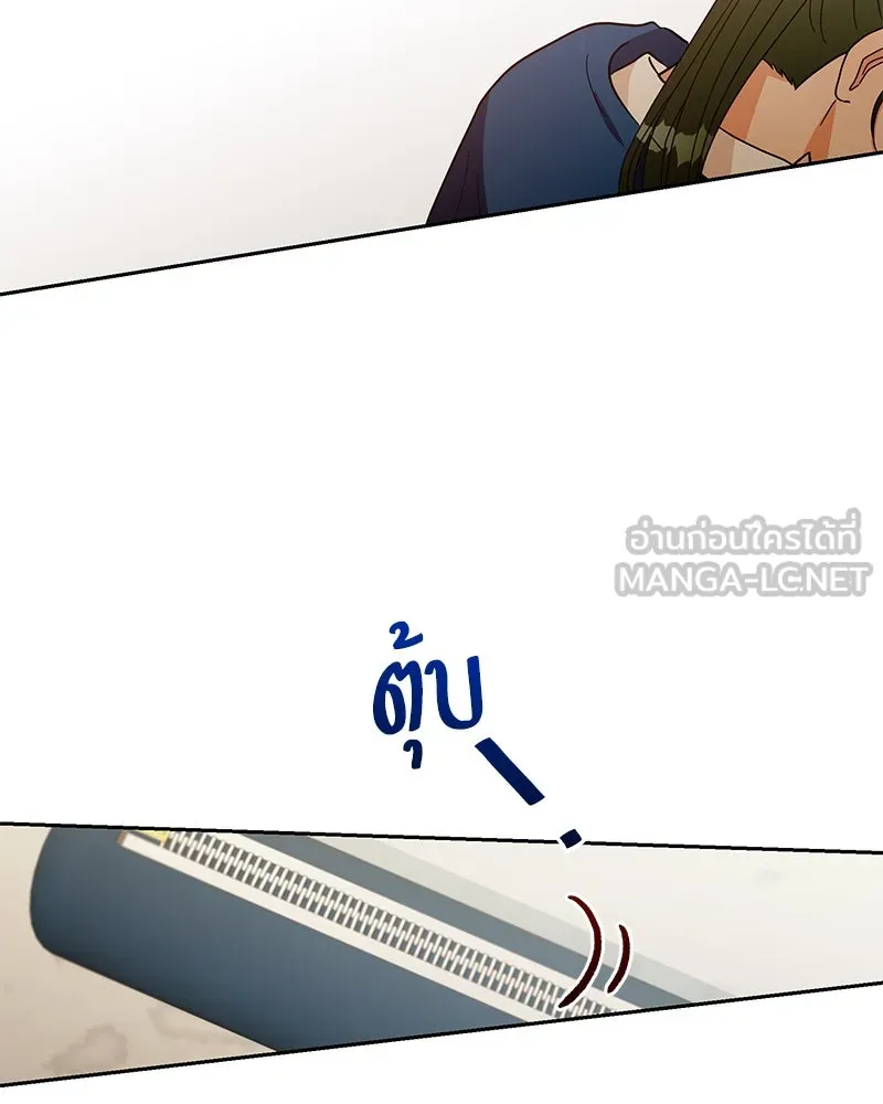 Pyramid Game เกมพีระมิด ตอนที่ 17 รูปที่ 84