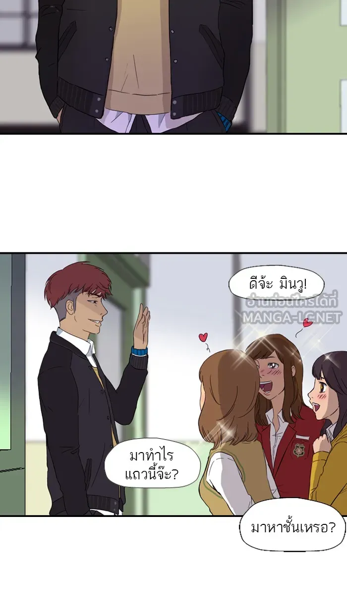 ปั่นสู้ฝันbrWind Breaker ตอนที่ 2 รูปที่ 9