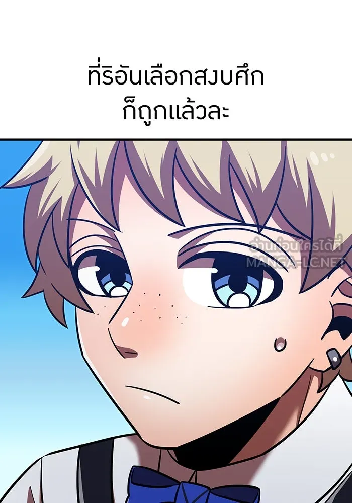 เพลเยอร์เลือดเทวะ ตอนที่ 109 มหันตภัยชิบุยะ ⑩ รูปที่ 114
