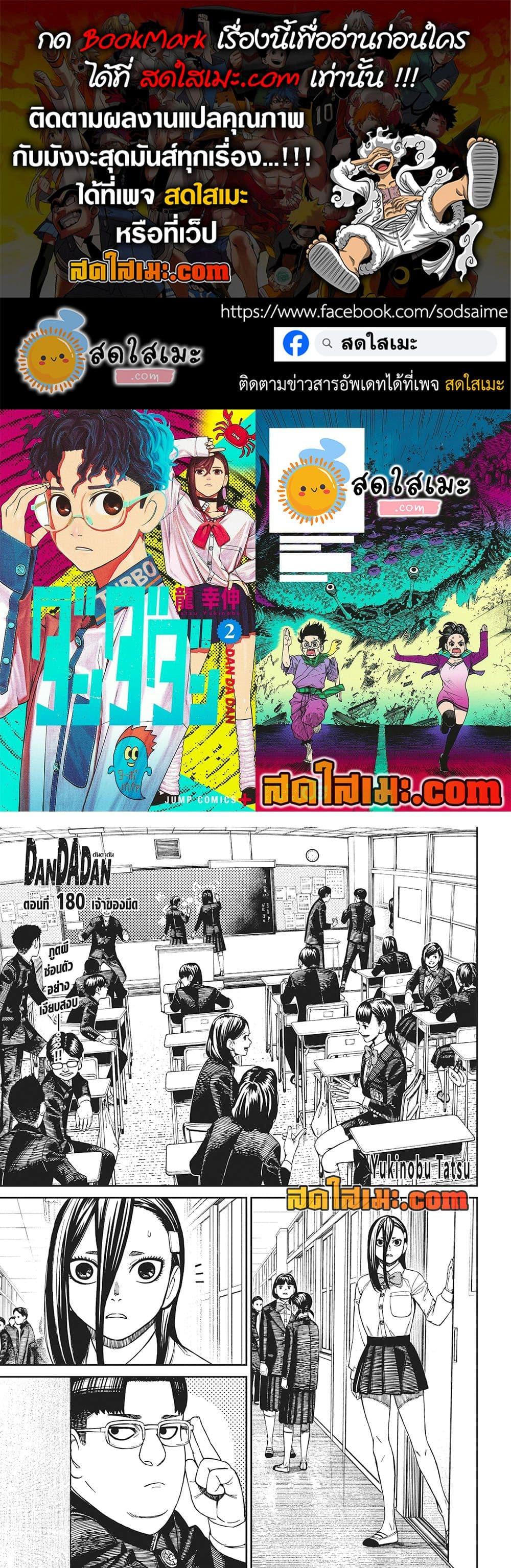 Manga-lc-com อ่านมังงะ อ่านการ์ตูน ออนไลน์ ฟรี Dandadan ตอนที่ 1 2 3 4 5 6 7 8 9 10 11 12 13 14 ฟรี ไม่มีโฆษณา Manga-lc - อ่าน มังงะ อ่าน การ์ตูน ออนไลน์ อ่านมังงะ ฟรี