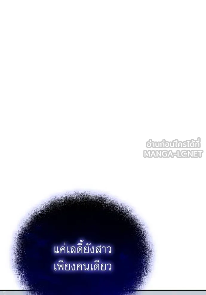 ราชินีจอมมาร ตอนที่ 7 รูปที่ 20