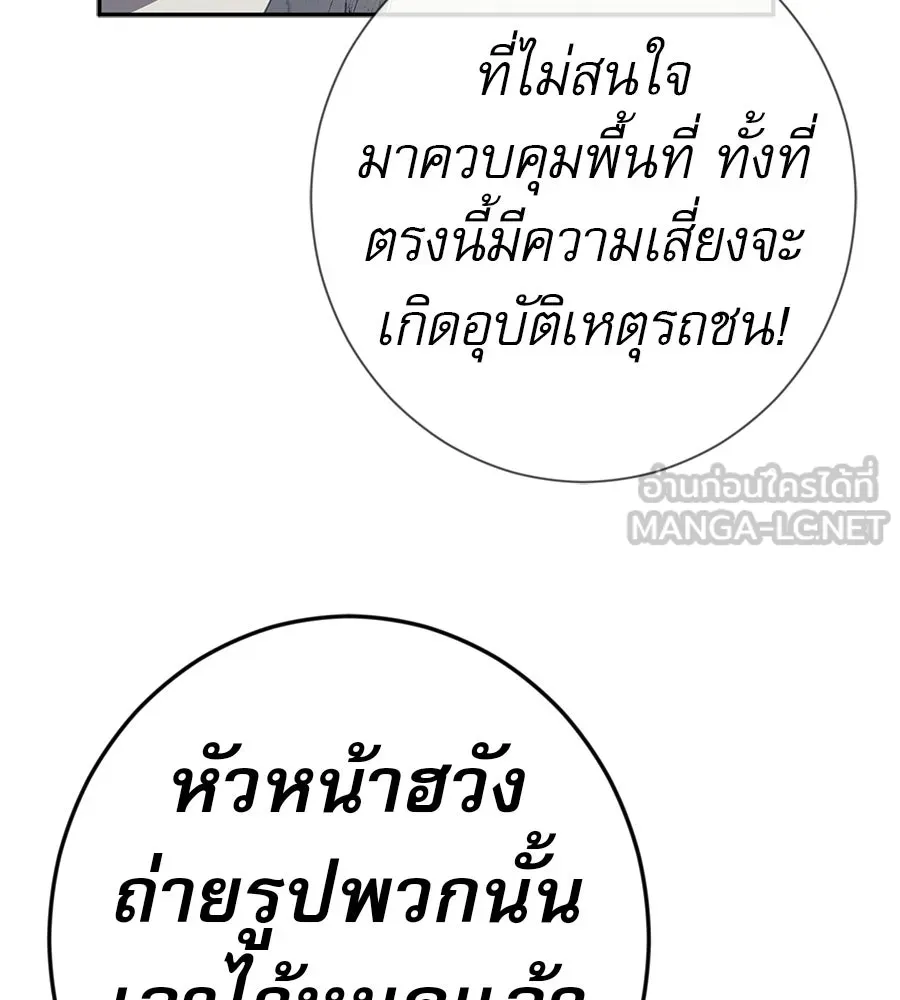 คอลเซ็นเตอร์เปลี่ยนชีวิต ตอนที่ 59 ไร้สามัญสำนึกเรื่องความปลอดภัย รูปที่ 81