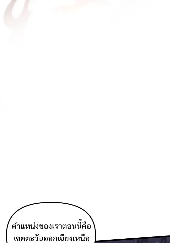 อัศวินดำล่าท้าเวลา ตอนที่ 0 รูปที่ 133