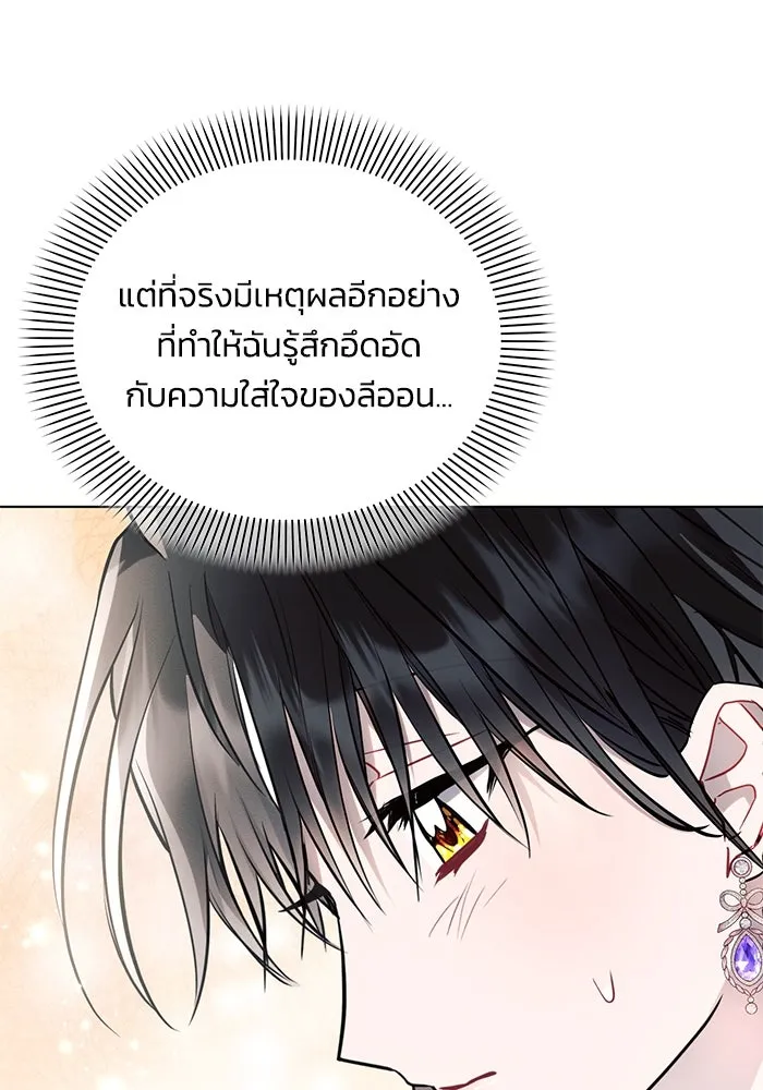 แอชสตาร์ต ตอนที่ 65 รูปที่ 46