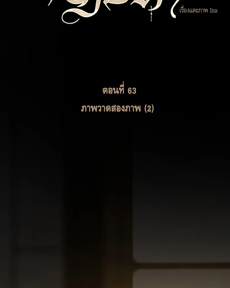 เซเรน่า ตอนที่ 63 รูปที่ 2