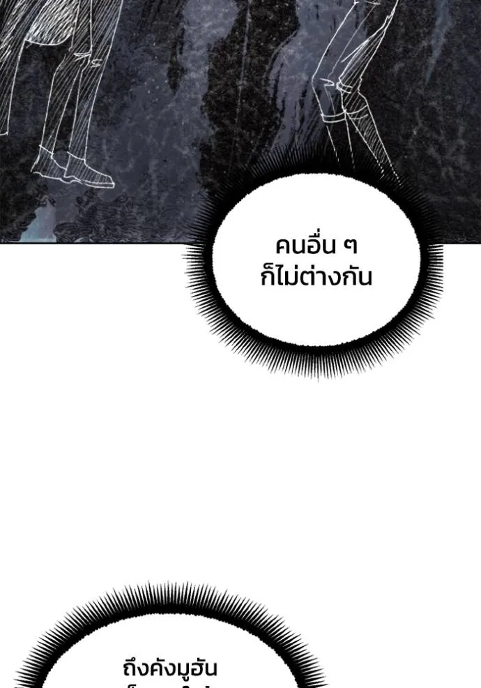 ศึกชิงบัลลังก์เทพเจ้ ตอนที่ 149 รูปที่ 71