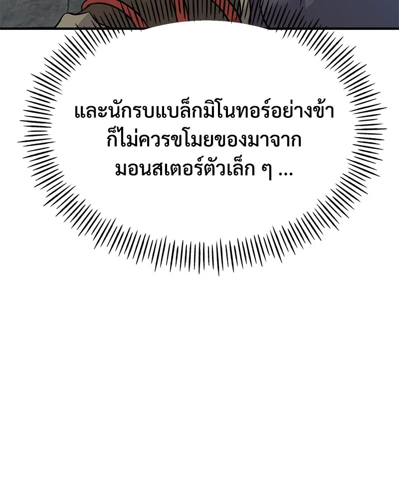 ปลูกผักพิชิตหอคอย ตอนที่ 51 รูปที่ 197