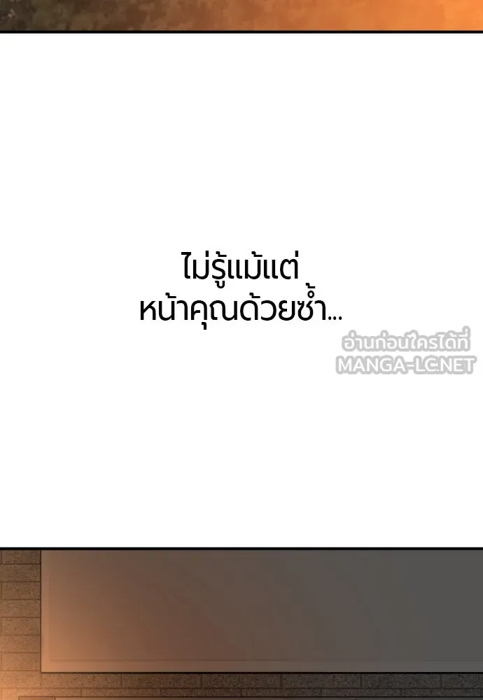 ยอดสถาปนิกผู้พิทักษ์อาณาจักร ตอนที่ 208 รูปที่ 60