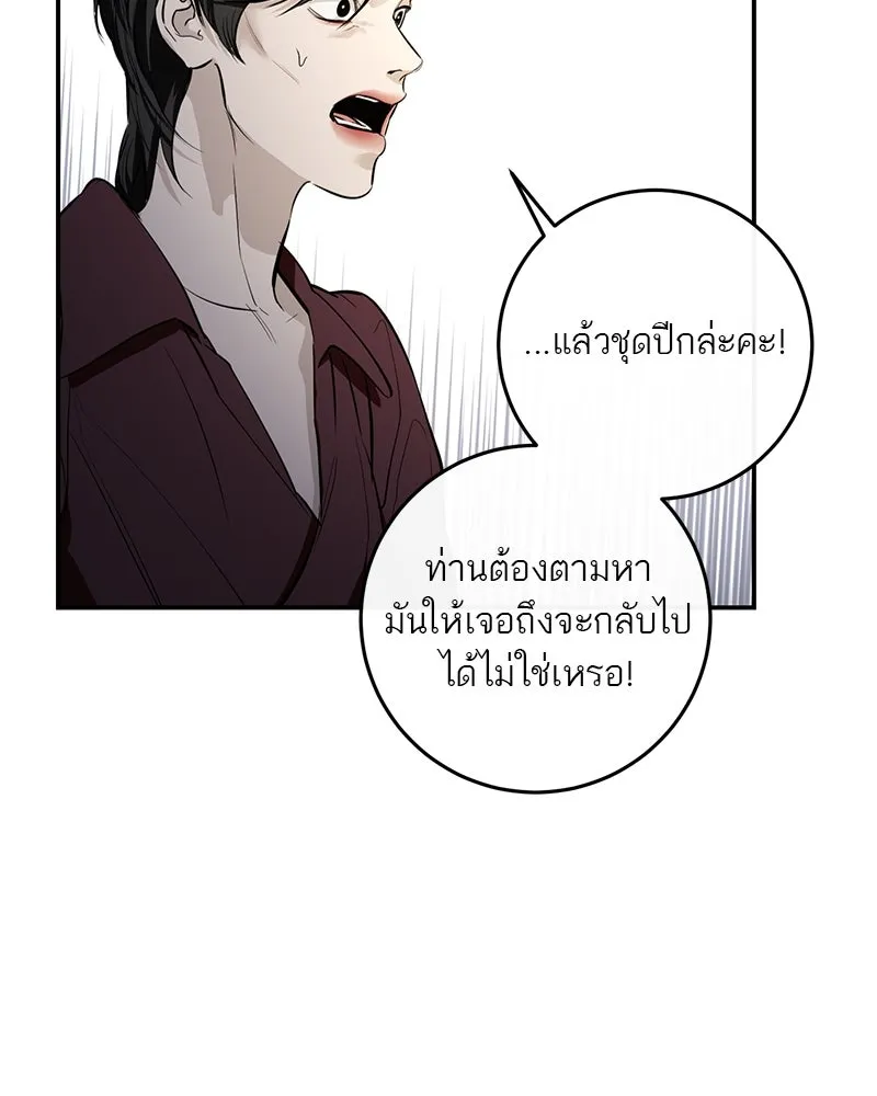 ตำนานเทพธิดาตกสวรรค์ ตอนที่ 118 รูปที่ 70