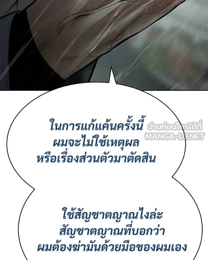 Baek XX ตอนที่ 128 รูปที่ 25