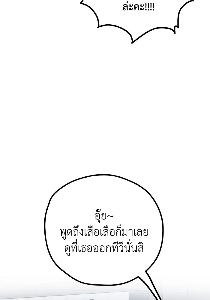 รักนี้ไม่มีรีไซเคิล ตอนที่ 53 รูปที่ 17