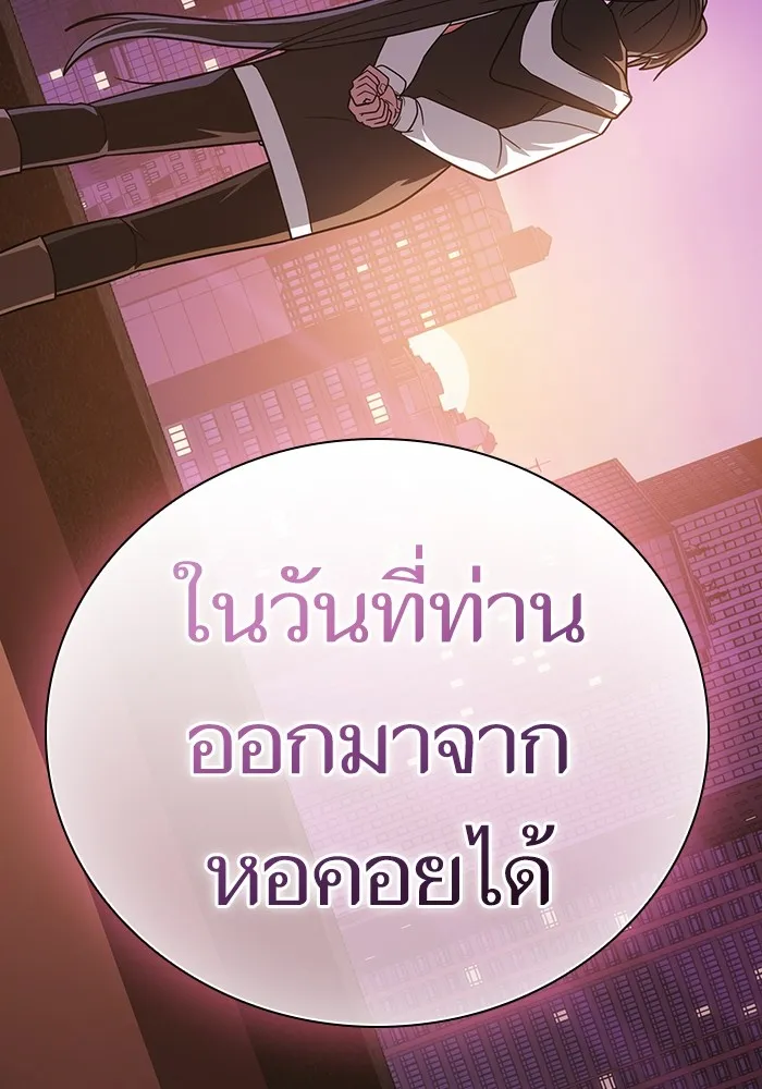 ผู้เล่นขั้นเทพแห่งหอคอยฝึกสอน ตอนที่ 223 (ตอนจบ) รูปที่ 154