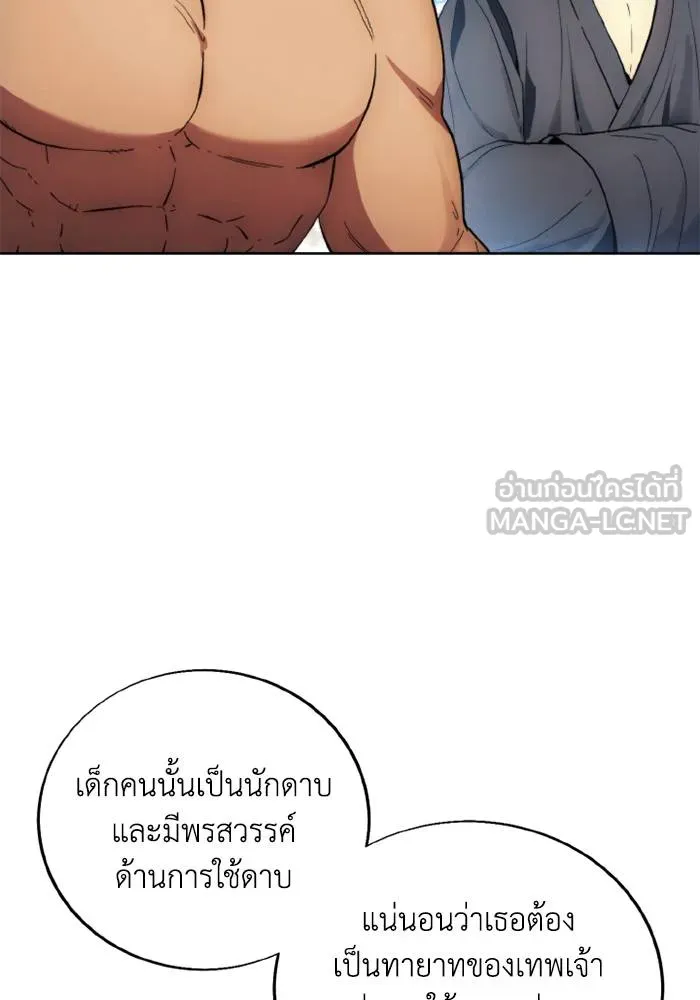 ศึกชิงบัลลังก์เทพเจ้ ตอนที่ 128 รูปที่ 9