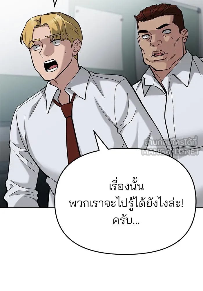 เลวฟาดเลว ตอนที่ 66 รูปที่ 30