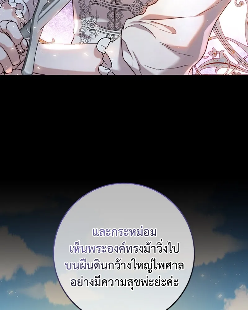 เจ้าหญิงคลั่งแห่งวังหลวง ตอนที่ 61 รูปที่ 23