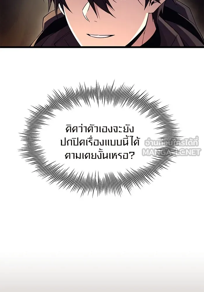 พลิกชะตาคว้าไอเทมระดับเทพ ตอนที่ 72 รูปที่ 6