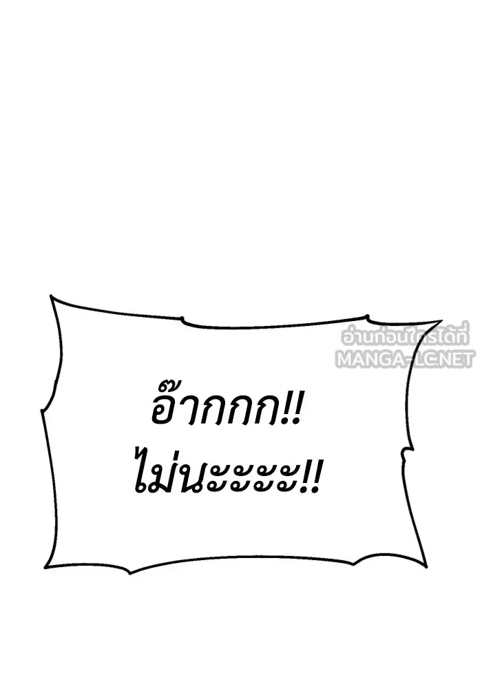 อดีตบอสหอคอย ตอนที่ 23 รูปที่ 84
