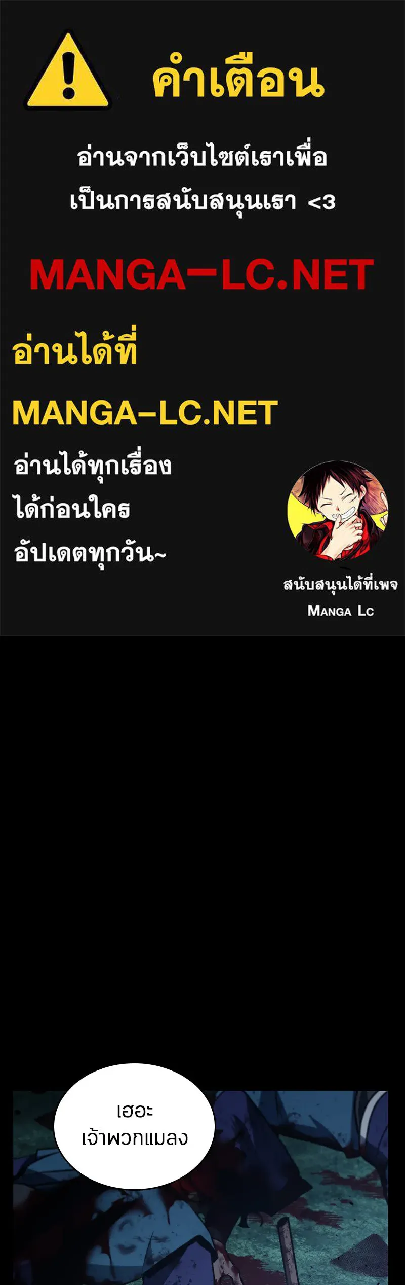 Omniscient Reader อ่านชะตาวันสิ้นโลก ตอนที่ 30 ปราสาทมืด (5) รูปที่ 1