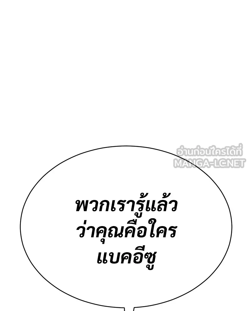 แบคXX ตอนที่ 62 รูปที่ 204