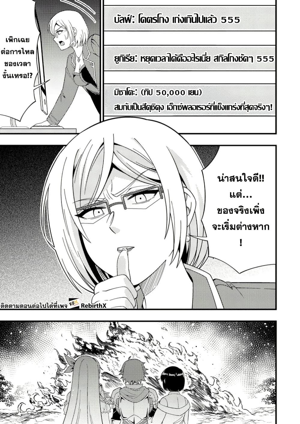 Manga-lc-com อ่านมังงะ อ่านการ์ตูน ออนไลน์ ฟรี Dungeon Haishin wo Kiriwasurerta Yuumei Haishinsha wo Tasuketara, Densetsu no Tansakusha toshite Bazuri Hajimeta ~Inkya no Ore, Nazo Skill da to Omotteita “Rule Mushi” de Ukkari Musou~ ตอนที่ 1 2 3 4 5 6 7 8 9 10 11 12 13 14 ฟรี ไม่มีโฆษณา Manga-lc - อ่าน มังงะ อ่าน การ์ตูน ออนไลน์ อ่านมังงะ ฟรี