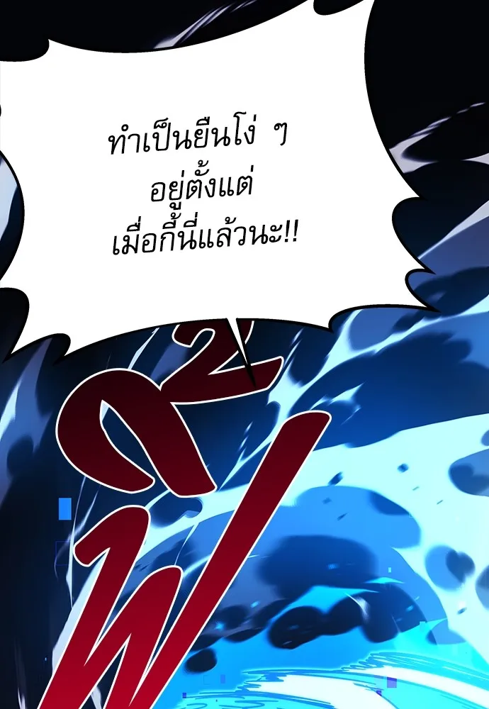 ชำแหละอะคาเดมีด้วยมีดแล่ปลา ตอนที่ 3 การสอบแบ่งระดับ (2) รูปที่ 85