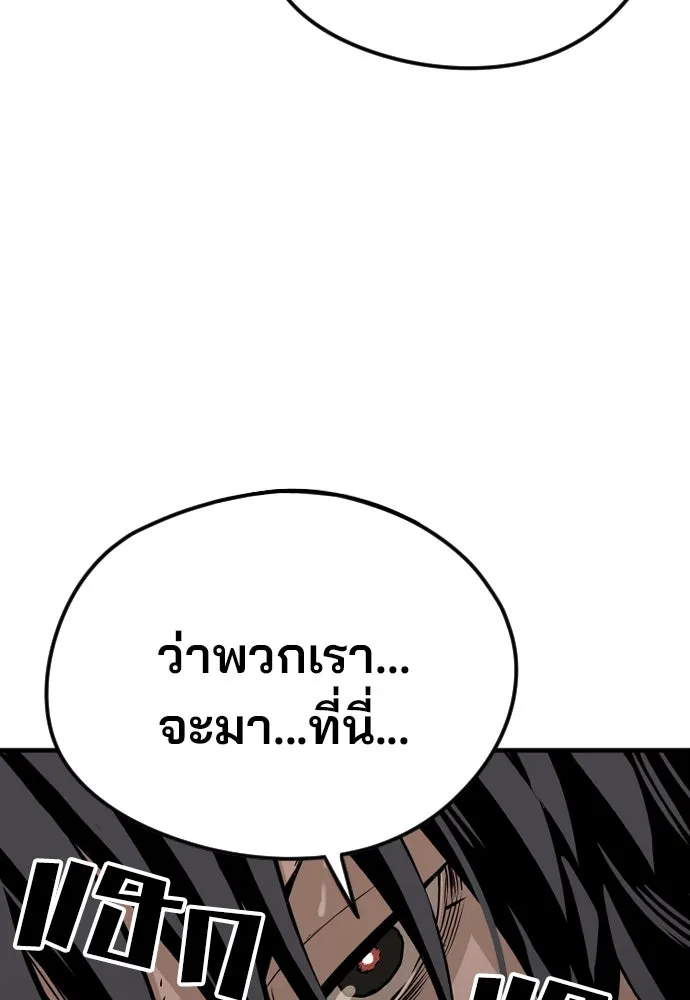 เส้นทางสู่เทพมาร ตอนที่ 4 รูปที่ 56