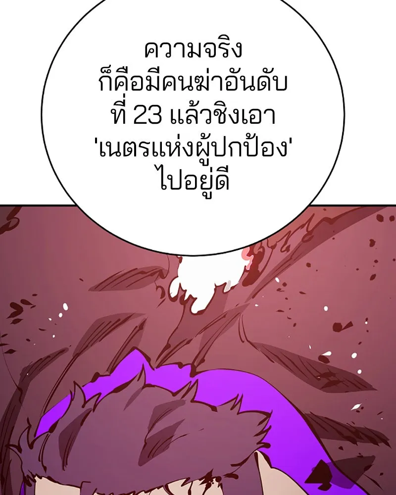 Player ตอนที่ 52 รูปที่ 136