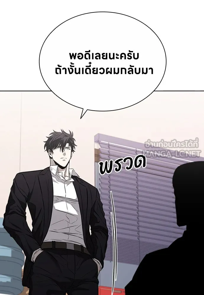 อัยการสายโหด ตอนที่ 12 รูปที่ 72