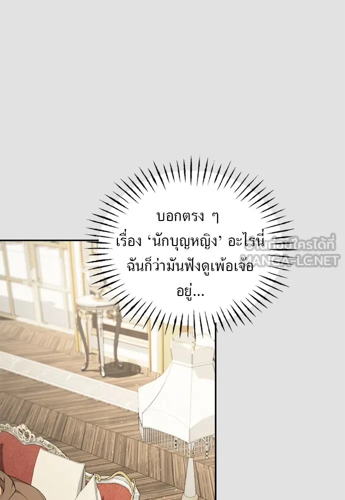 อัศวินเดลิเวอรี ตอนที่ 13 วิธีเอารถบรรทุกกลับคฤหาสน์ รูปที่ 48