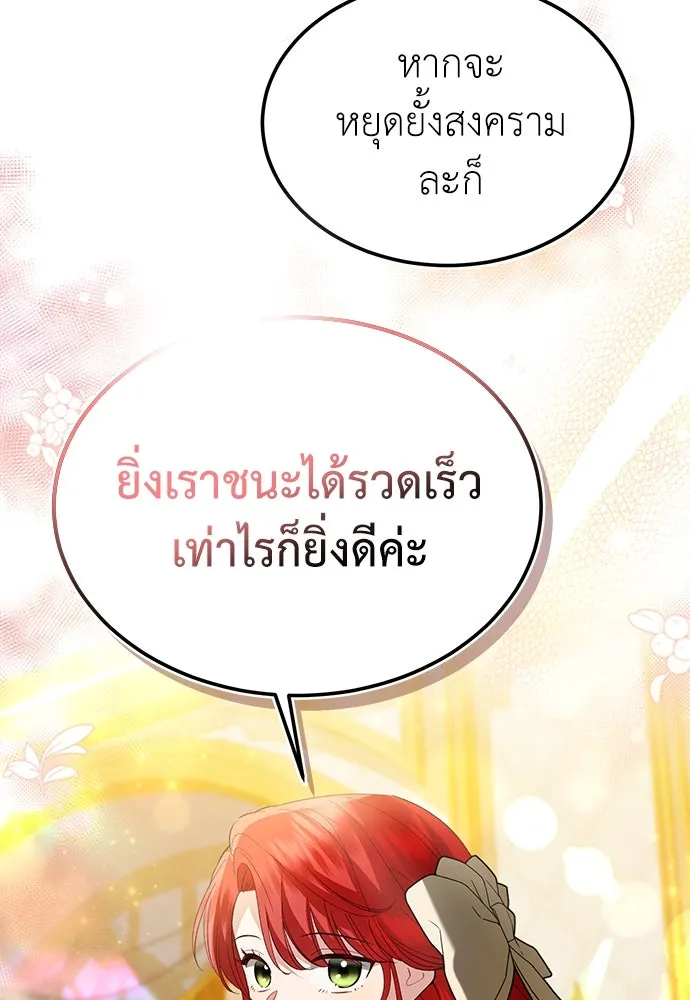 บุปผาลบคมดาบ ตอนที่ 37 รูปที่ 34