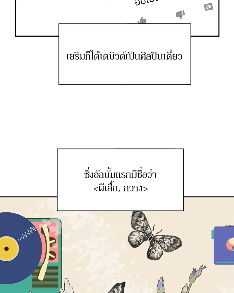 Pyramid Game เกมพีระมิด ตอนที่ special edition 3 รูปที่ 127