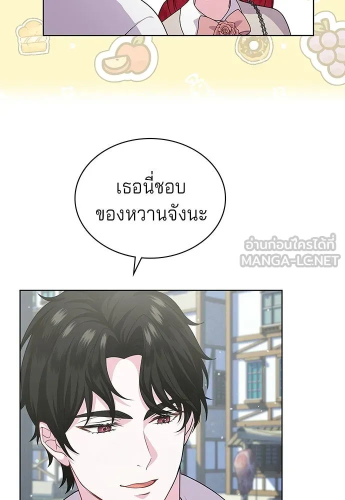 เวทฟื้นฟูได้ผลดีเกินไปแล้ว ตอนที่ 12 รูปที่ 84