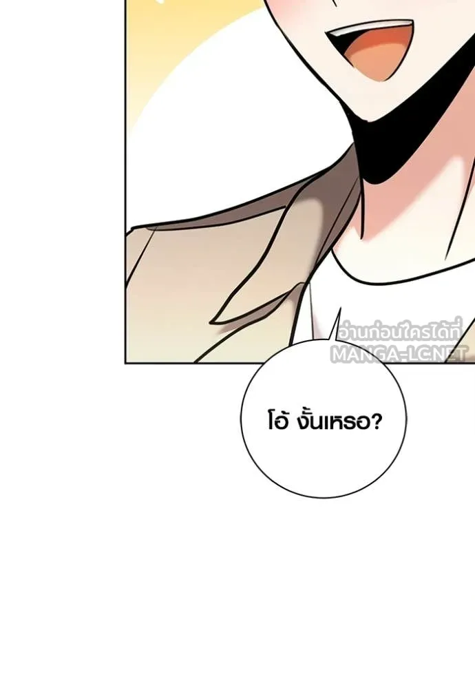 ออร่าดาราอัจฉริยะ ตอนที่ 80 รูปที่ 109