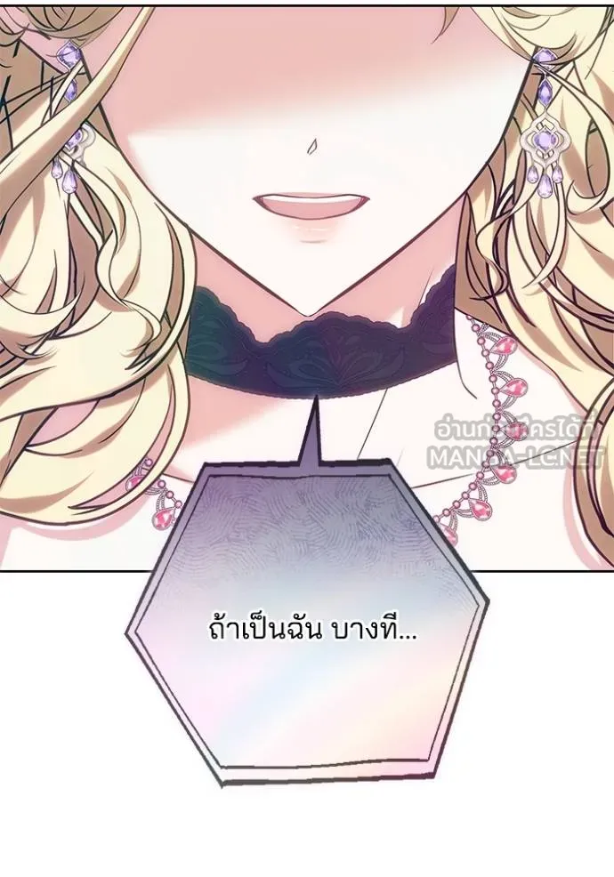 เจ้าสาวอัคนีดำ ตอนที่ 85 รูปที่ 100