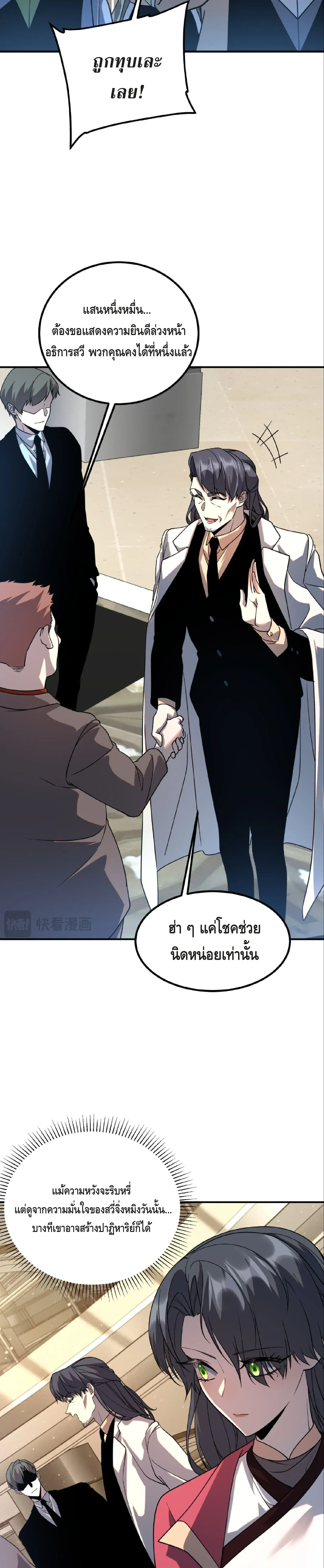 Awakening the Purple Thunder at the Beginning ปล_กอาช_พระด_บ S เทพอ_สน_ม_วงสวรรค_ ตอนที่ ตอนที่ 37 รูปที่ 10