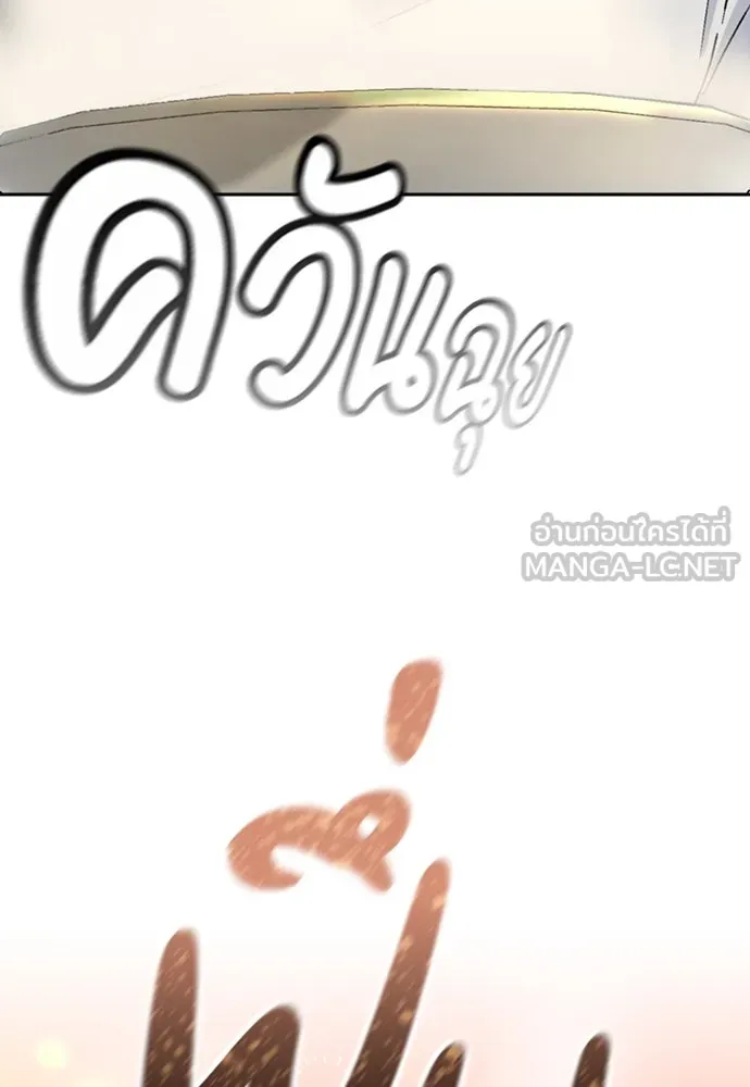 ตั้งแคมป์ฮีลใจในต่างโลก ตอนที่ 17 รูปที่ 105