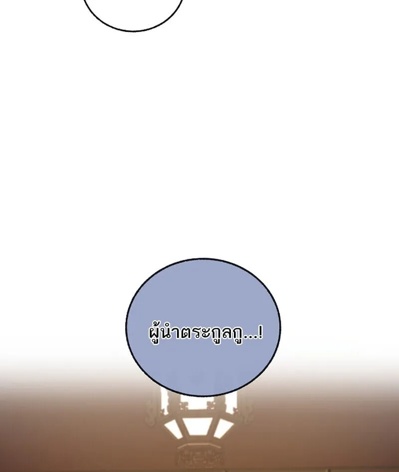 Childhood Friend of the Zenith สหายว_ยเยาว_ของข_าแข_งแกร_งท_ส_ดในใต_หล_า ตอนที่ ตอนที่ 71 รูปที่ 76
