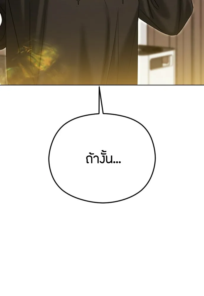 วิธีหนีตายจากนิยายโรคจิต ตอนที่ 99 รูปที่ 134