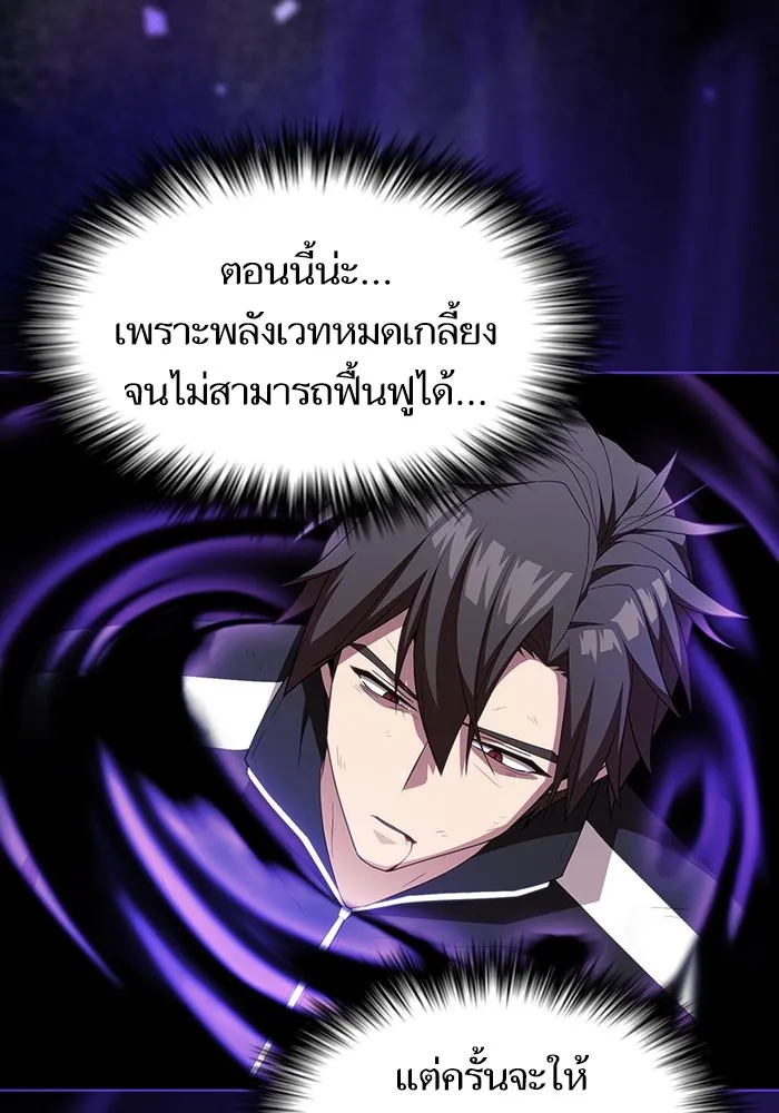 ผู้เล่นขั้นเทพแห่งหอคอยฝึกสอน ตอนที่ 155 รูปที่ 128