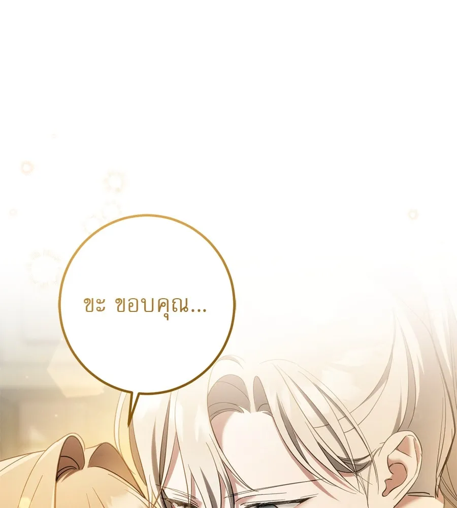 เรือนจำรัก ตอนที่ 53 รูปที่ 97