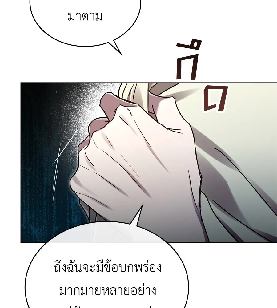 เล่ห์รักชนชั้นสูง ตอนที่ 5 รูปที่ 89