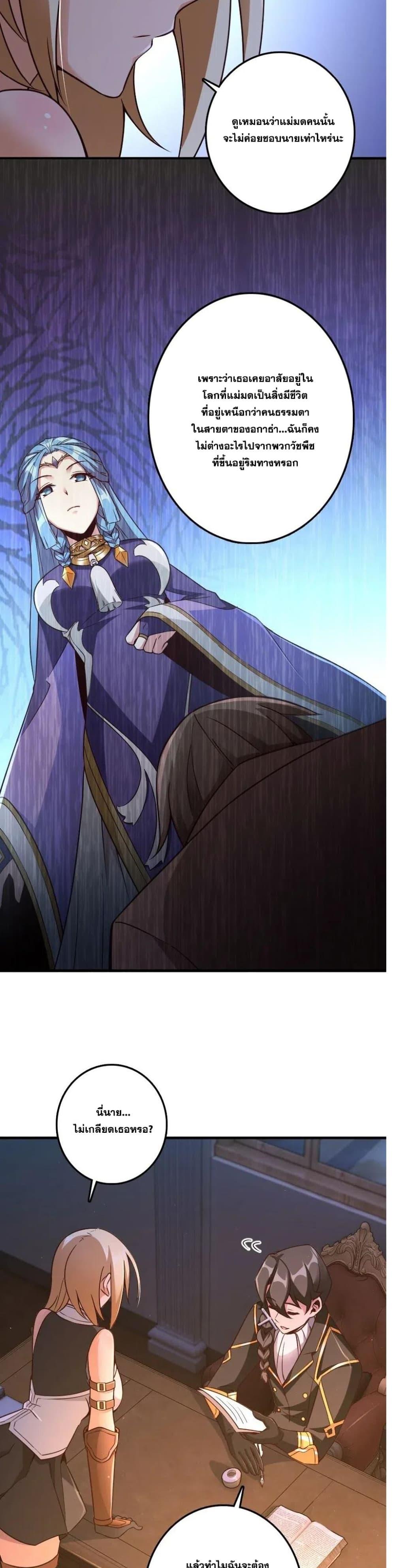 Release That Witch ตอนทื่ 215 รูปที่ 18