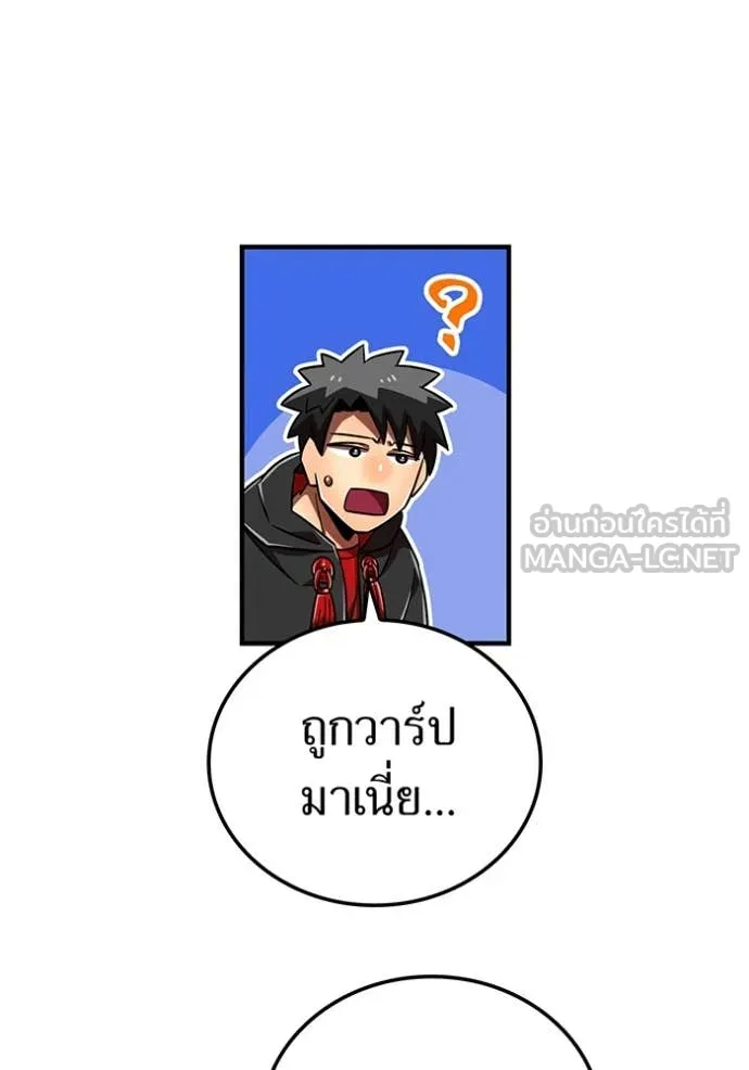 เพลเยอร์เลือดเทวะ ตอนที่ 98 รูปที่ 102