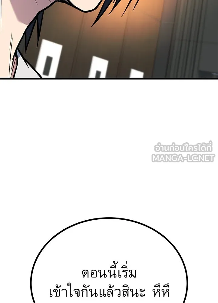 ราชาลานประลอง ตอนที่ 32 รูปที่ 102