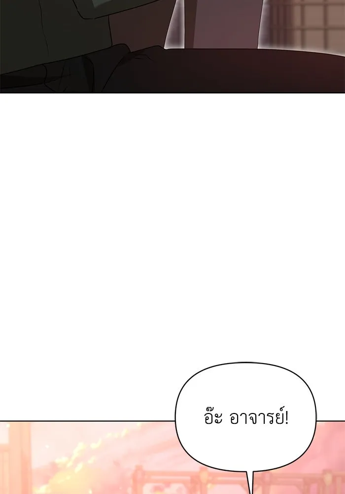 ชีวิตใหม่ในตระกูลมือสังหาร ตอนที่ 52 รูปที่ 103