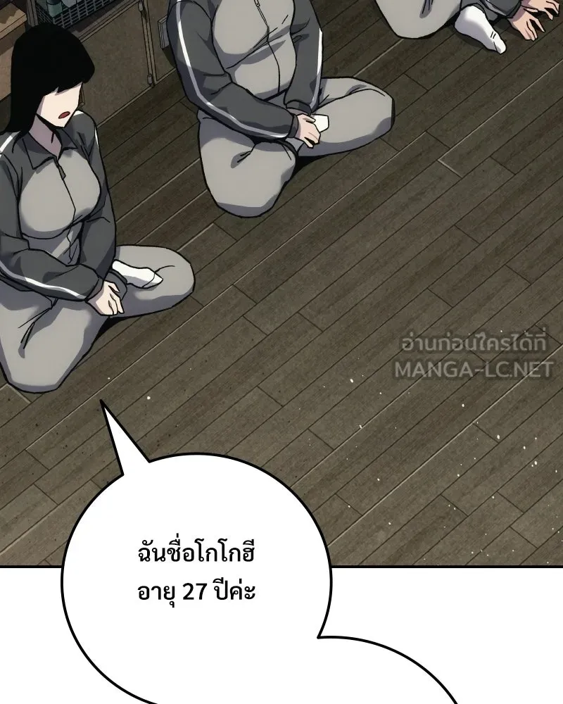 บอกมาค่าตัวเท่าไหร่ ตอนที่ 14 รูปที่ 75