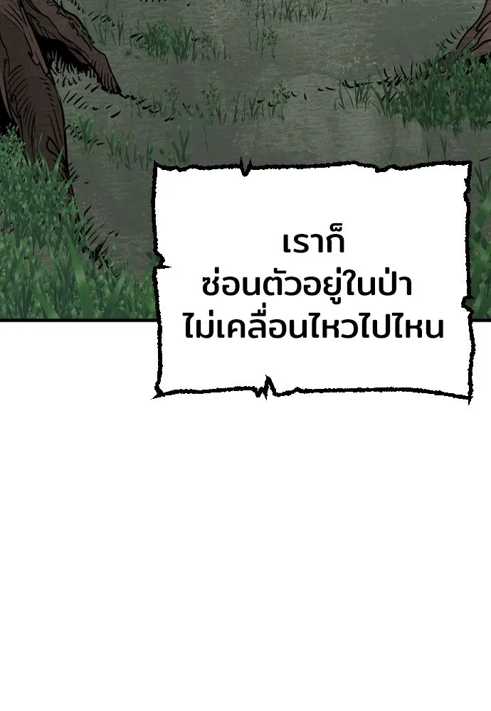 เส้นทางสู่เทพมาร ตอนที่ 15 รูปที่ 191