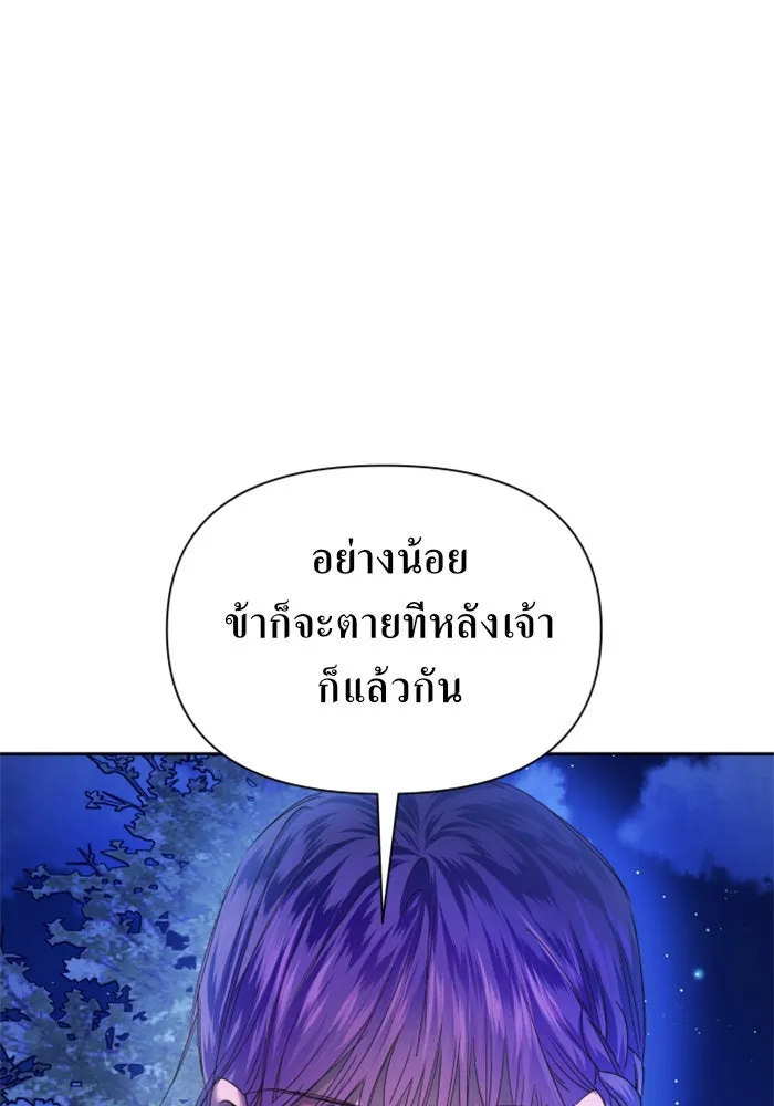 ชิงชีวิตพลิกลิขิตชะตา ตอนที่ 93. แกว่งไปแกว่งมา รูปที่ 34