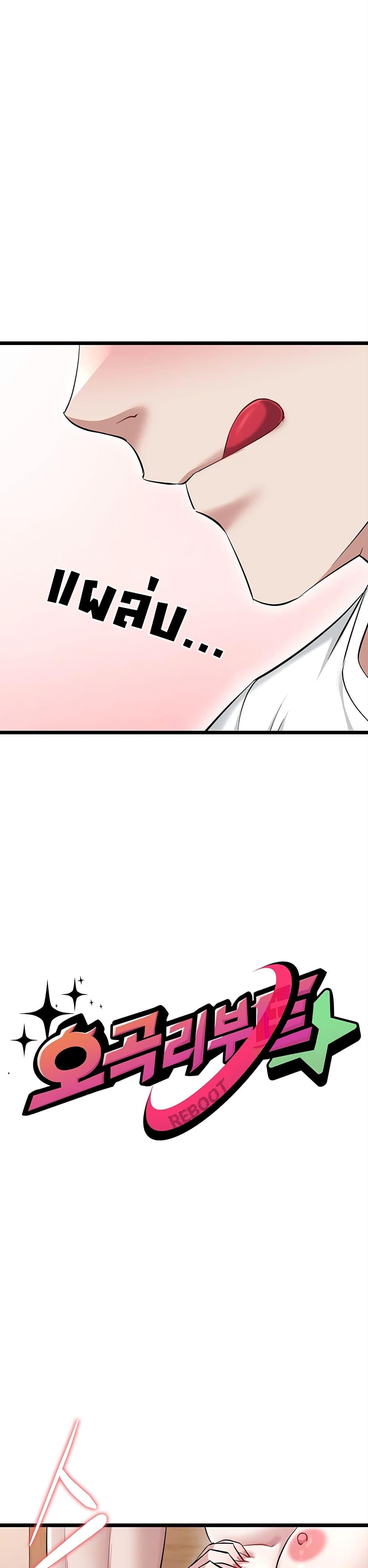Doujin-Lc- อ่าน โดจิน มังฮวา เกาหลี ญี่ปุ่น จีน แปลไทย Ogokri Boot ตอนที่ 1 2 3 4 5 6 7 8 9 10 11 12 13 14 ฟรี ไม่มีโฆษณา อ่าน โดจิน Manhwa เกาหลี ญี่ปุ่น จีน เรามีครบ คัดมาให้เน้นๆ โดจิน 18+ รับประกันความฟินโดย  Doujin Lc