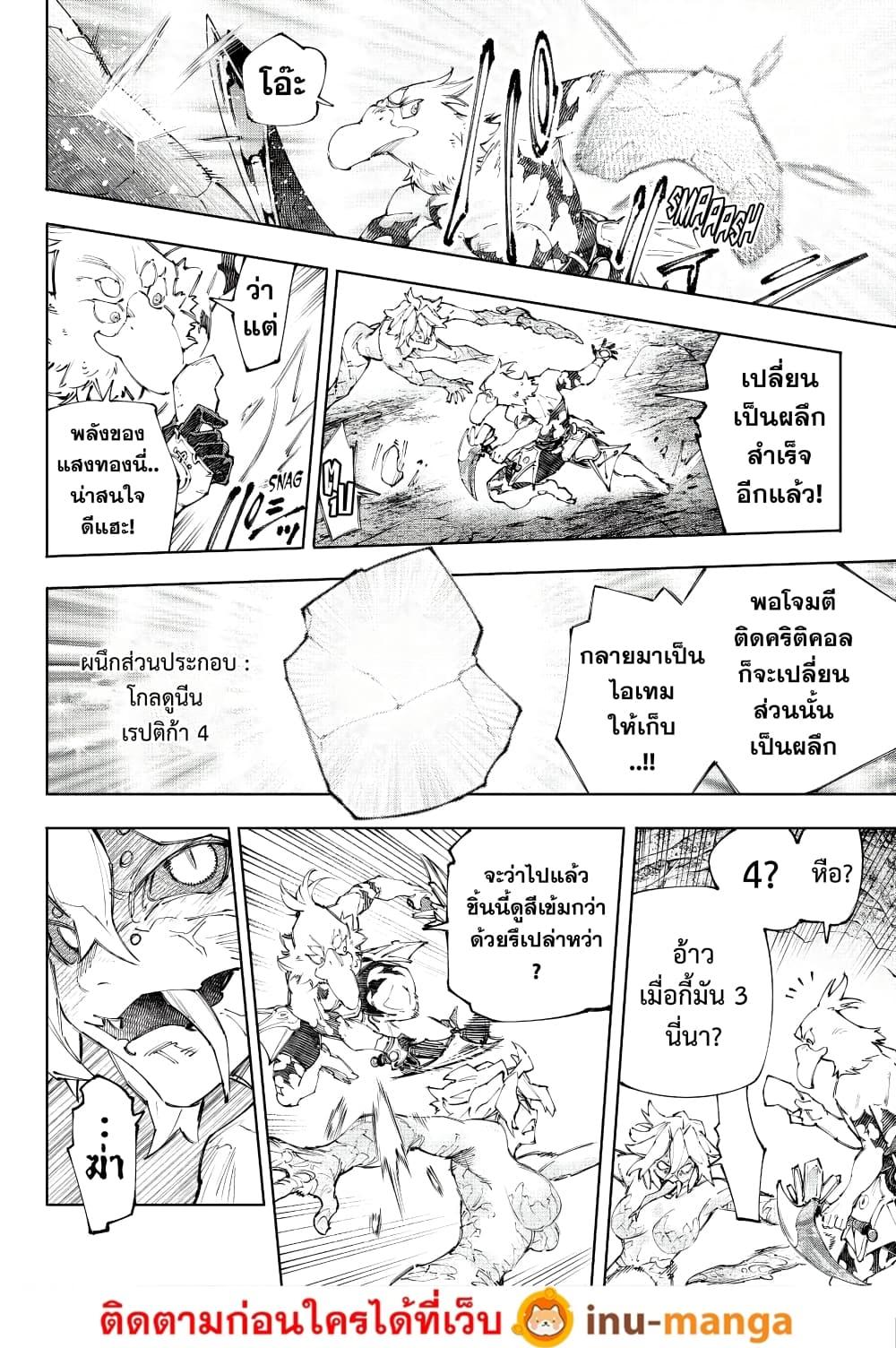 Manga-lc-com อ่านมังงะ อ่านการ์ตูน ออนไลน์ ฟรี Shangri-La Frontier ตอนที่ 1 2 3 4 5 6 7 8 9 10 11 12 13 14 ฟรี ไม่มีโฆษณา Manga-lc - อ่าน มังงะ อ่าน การ์ตูน ออนไลน์ อ่านมังงะ ฟรี